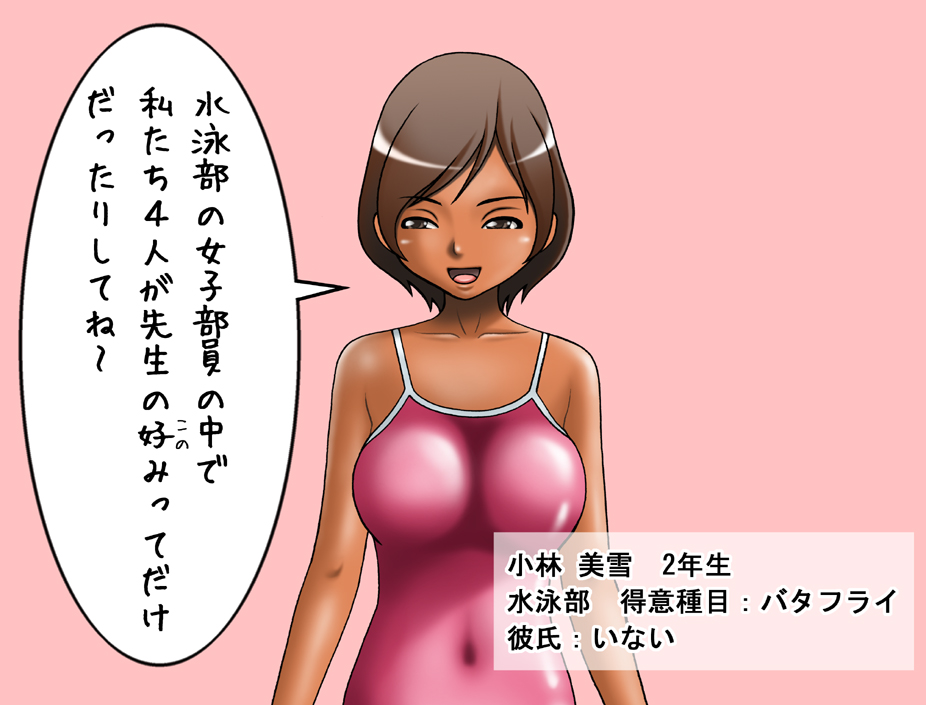 Suieibu Joshi Buin Shuudan Rachi Kankin Jiken page 4 full