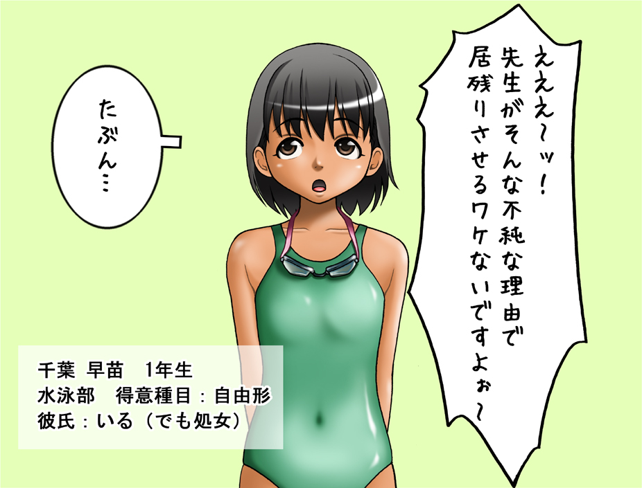 Suieibu Joshi Buin Shuudan Rachi Kankin Jiken page 5 full