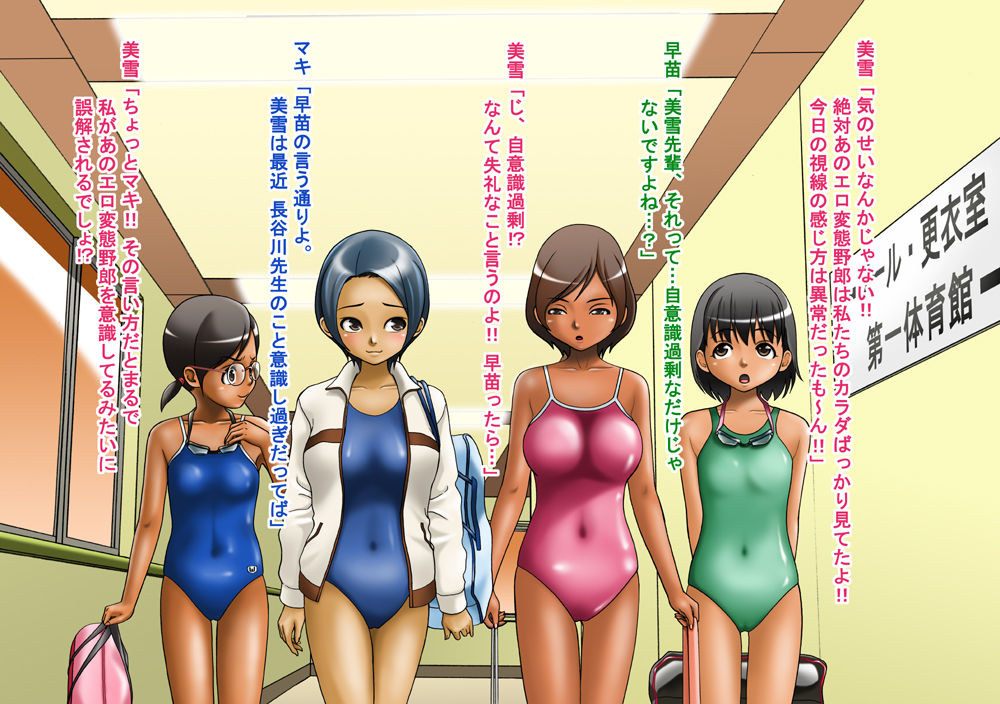 Suieibu Joshi Buin Shuudan Rachi Kankin Jiken page 7 full