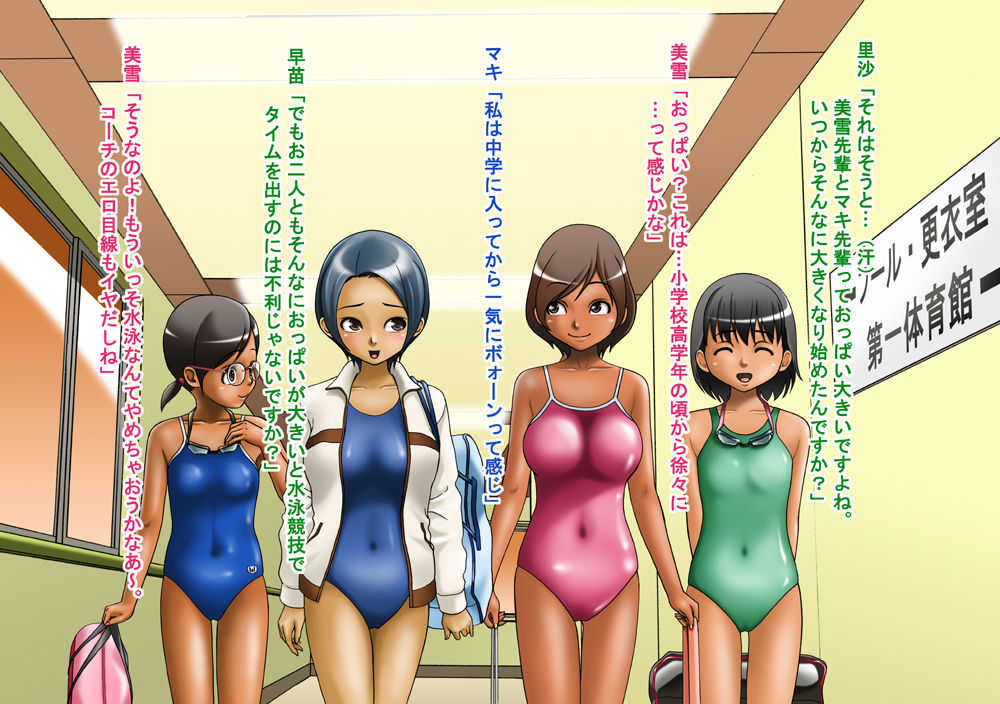 Suieibu Joshi Buin Shuudan Rachi Kankin Jiken page 8 full