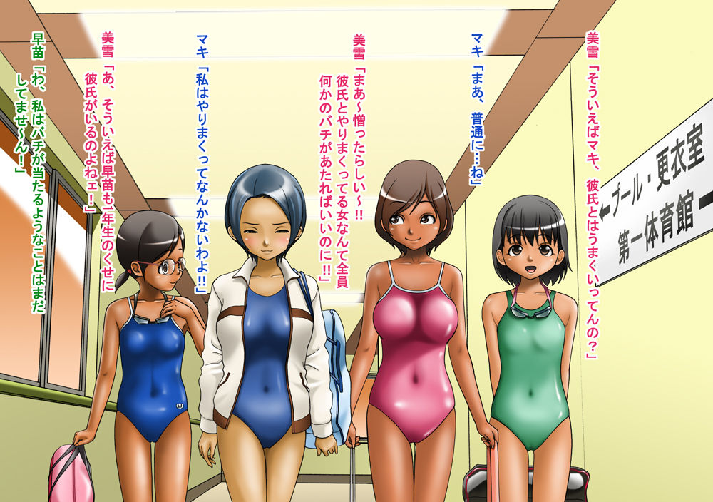 Suieibu Joshi Buin Shuudan Rachi Kankin Jiken page 9 full