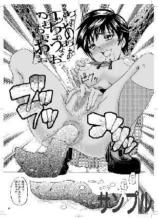 Brown World vol.22 page 7 full