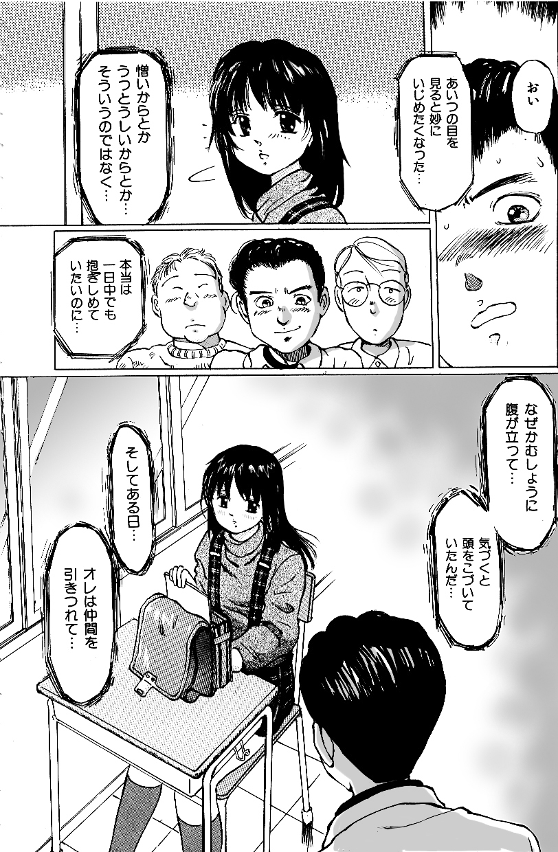 Nigenai Kanojo page 2 full
