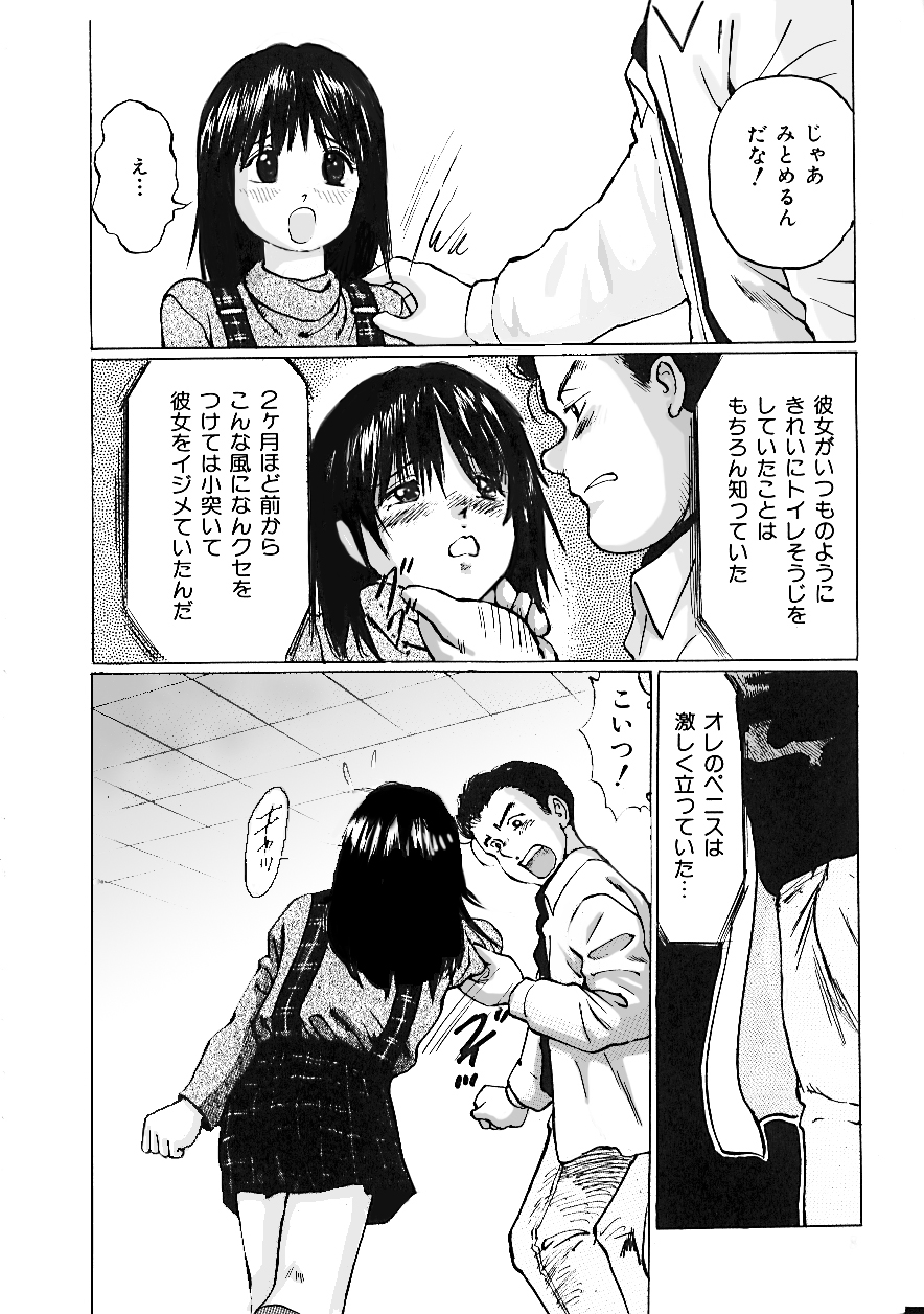 Nigenai Kanojo page 4 full
