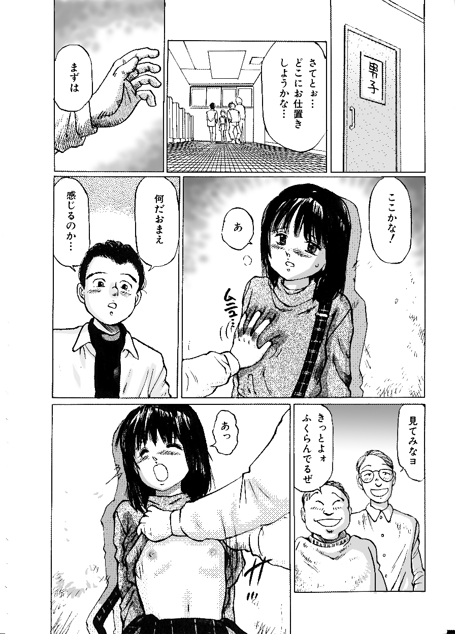 Nigenai Kanojo page 6 full