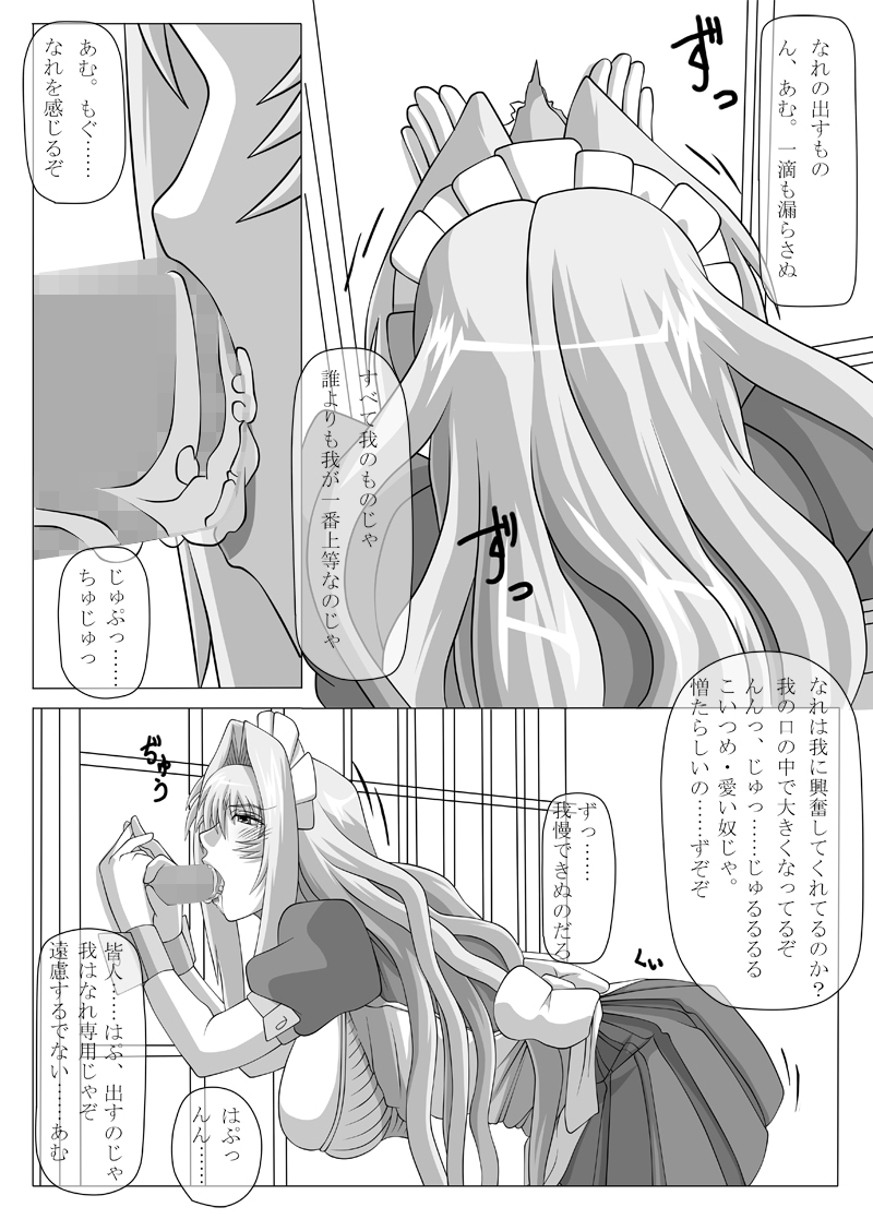 Fellatio no Ehon Soushuuhen Vol. 2 page 9 full