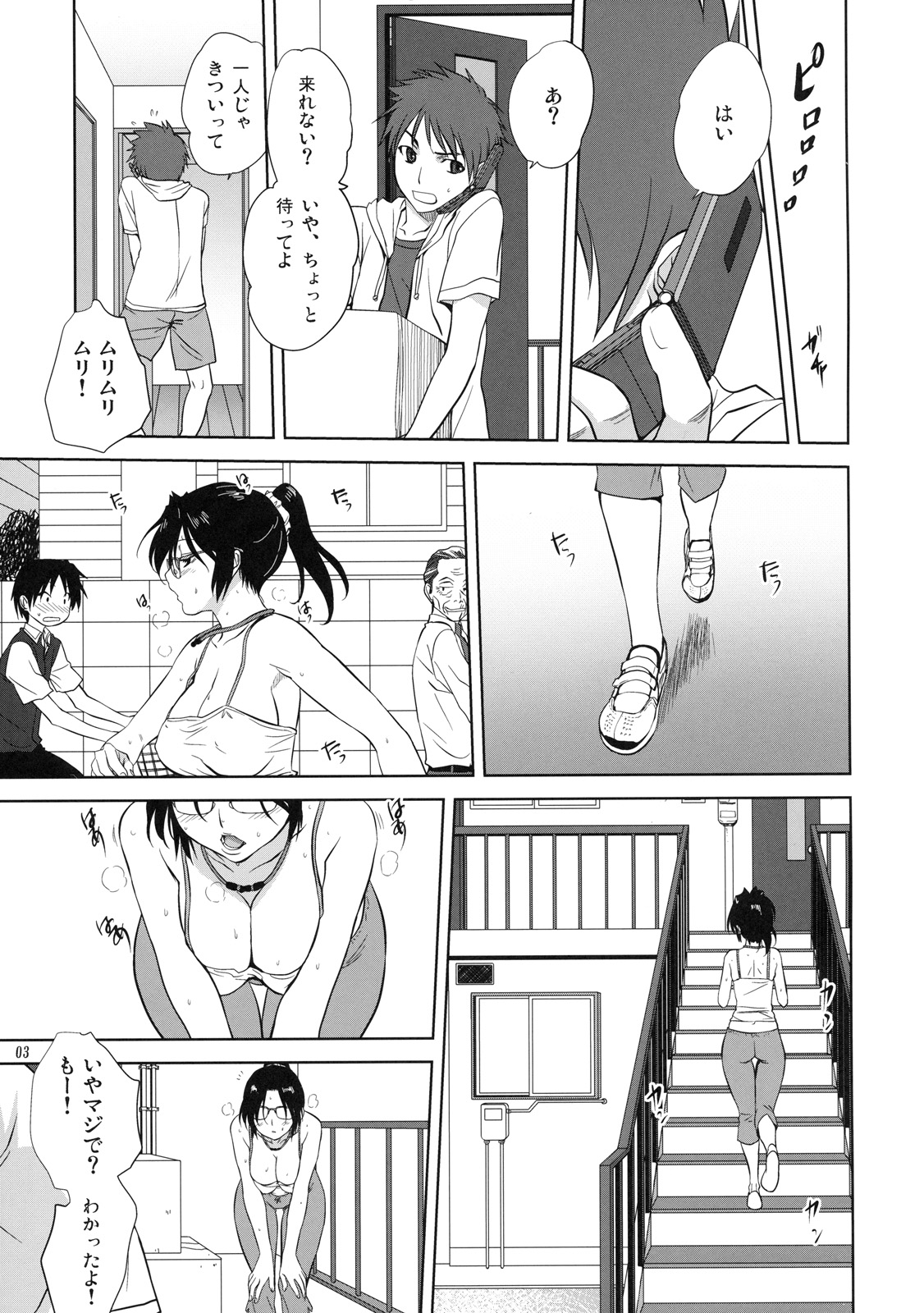 Shinzui Shinseikatsu Ver. Vol. 4 page 6 full