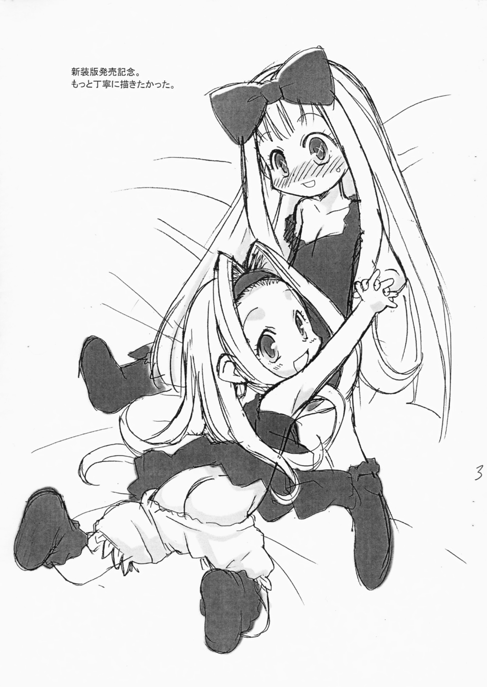 Youtou 2006 page 3 full