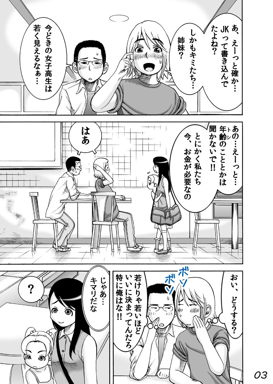 LO Enkou page 4 full