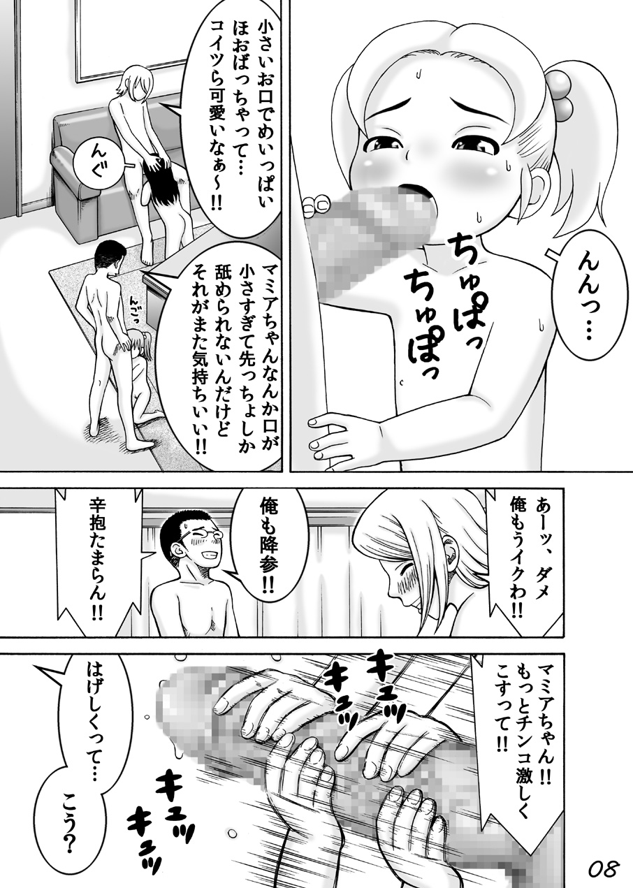 LO Enkou page 9 full