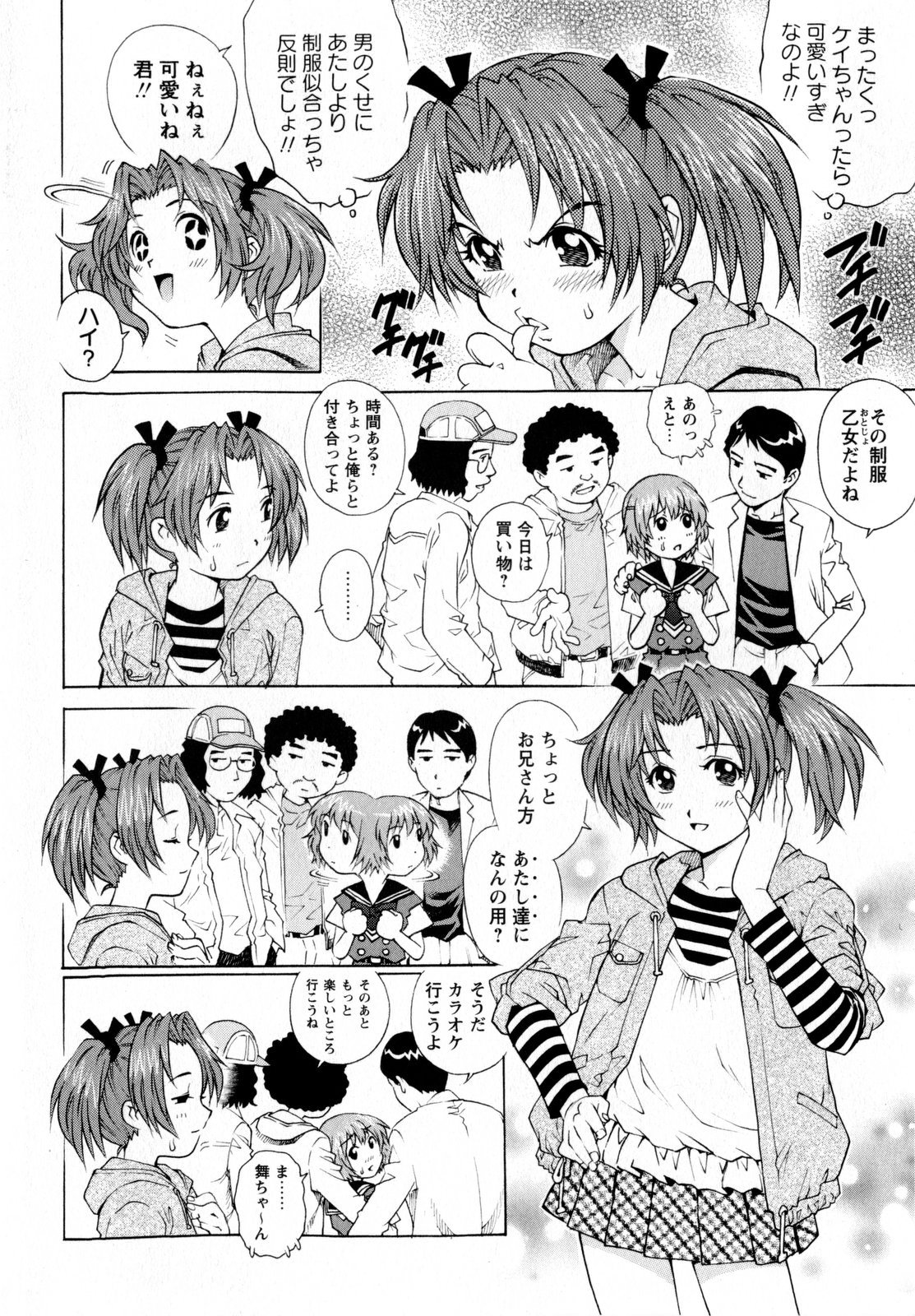 COMIC Masyo 2010-06 page 8 full