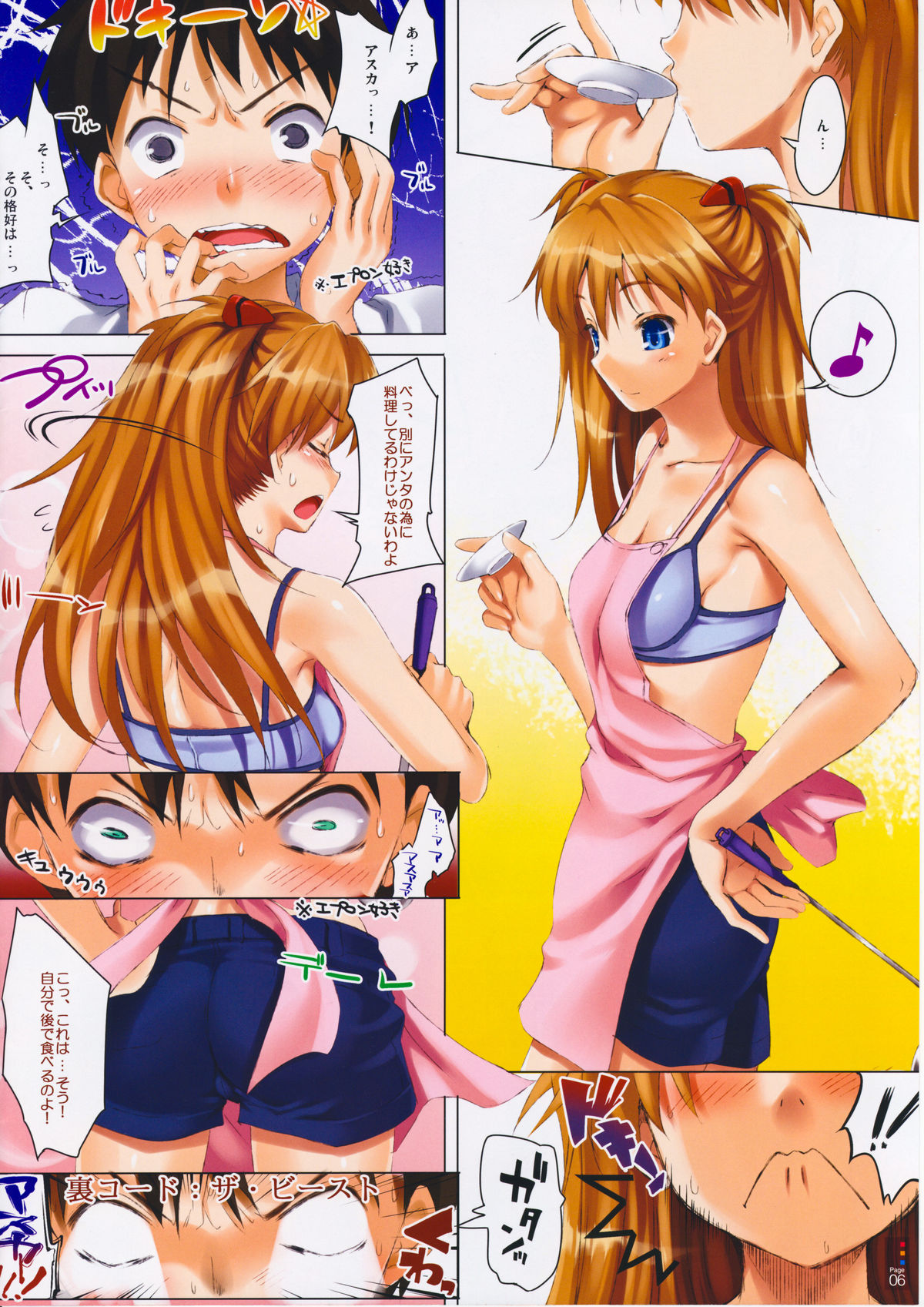 CL-orz 6.0 you can  advance. page 6 full