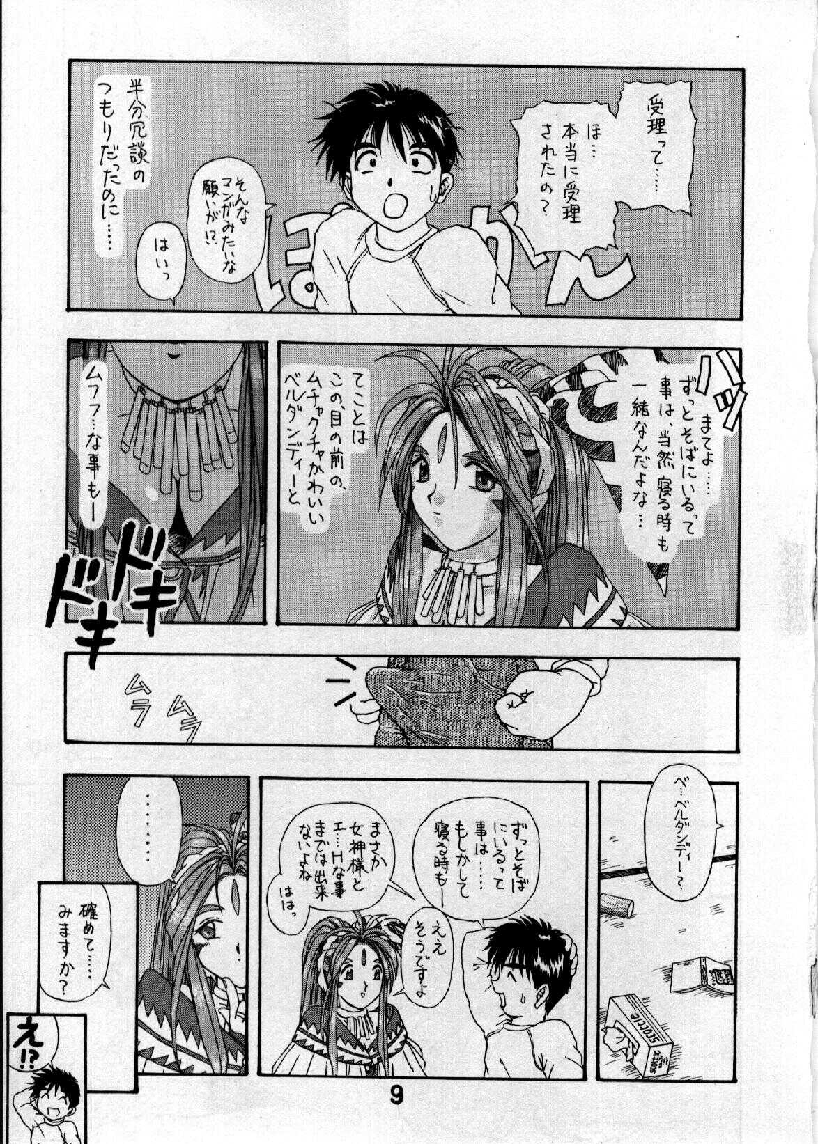 MATERIALS! 1 page 8 full