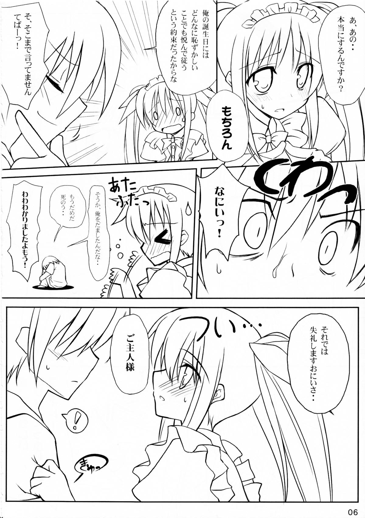 Mahou Shoujo Doumei! 3 page 6 full
