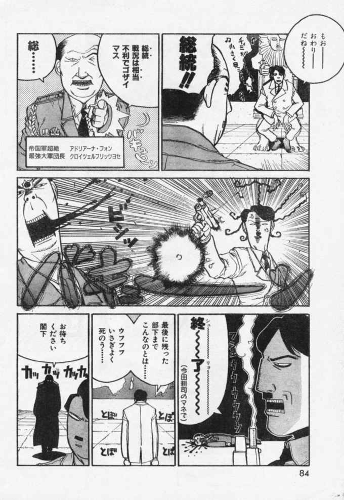 Doc's Story page 2 full