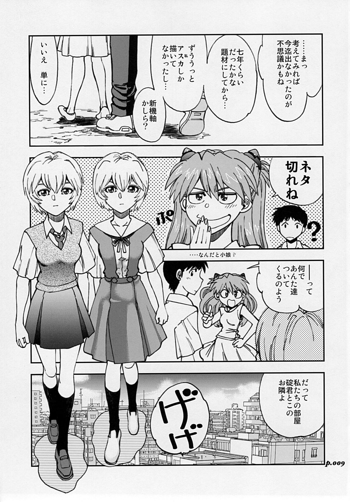 Mantou.34 page 8 full