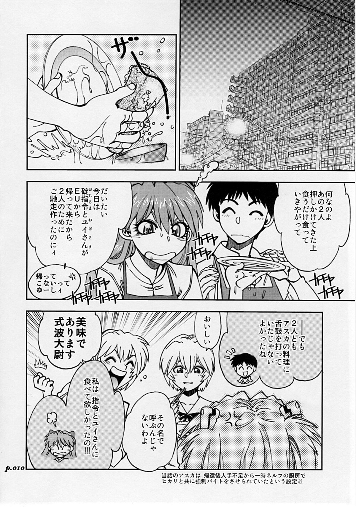 Mantou.34 page 9 full