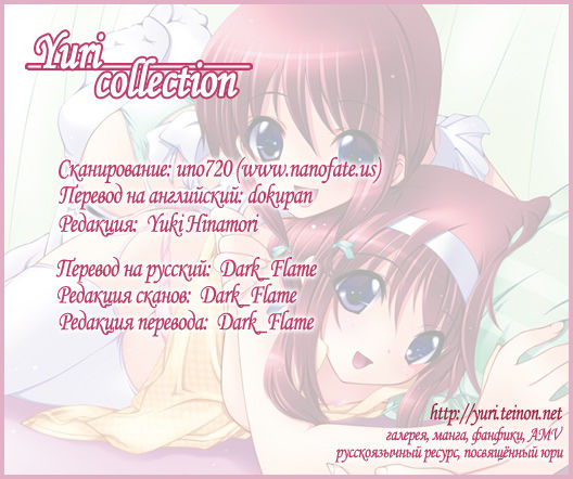 Sweetest Love page 1 full