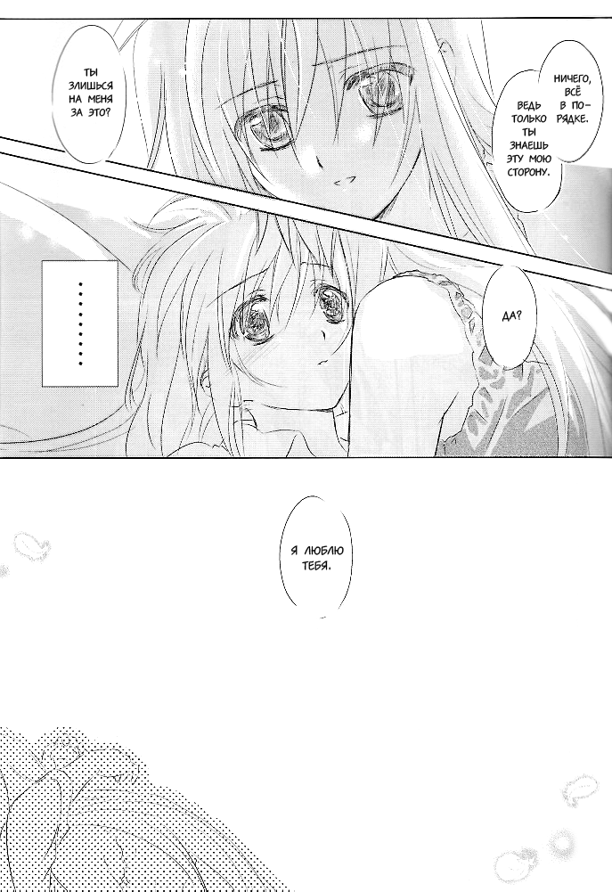 Sweetest Love page 10 full