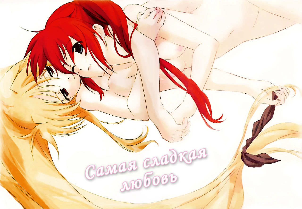 Sweetest Love page 2 full
