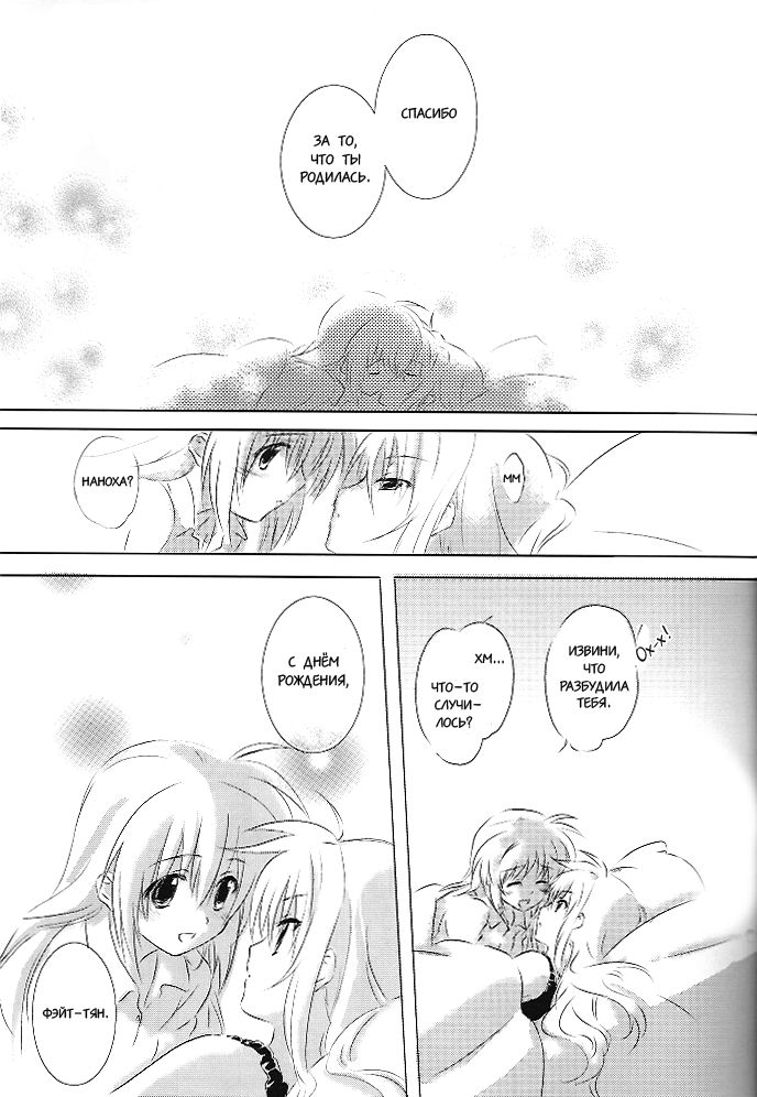 Sweetest Love page 6 full