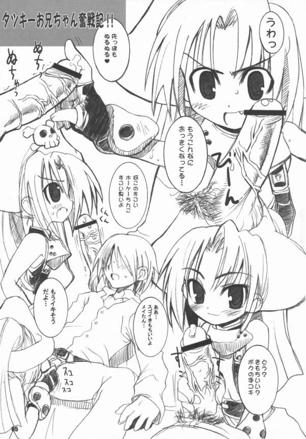 Okayu Time page 2 full