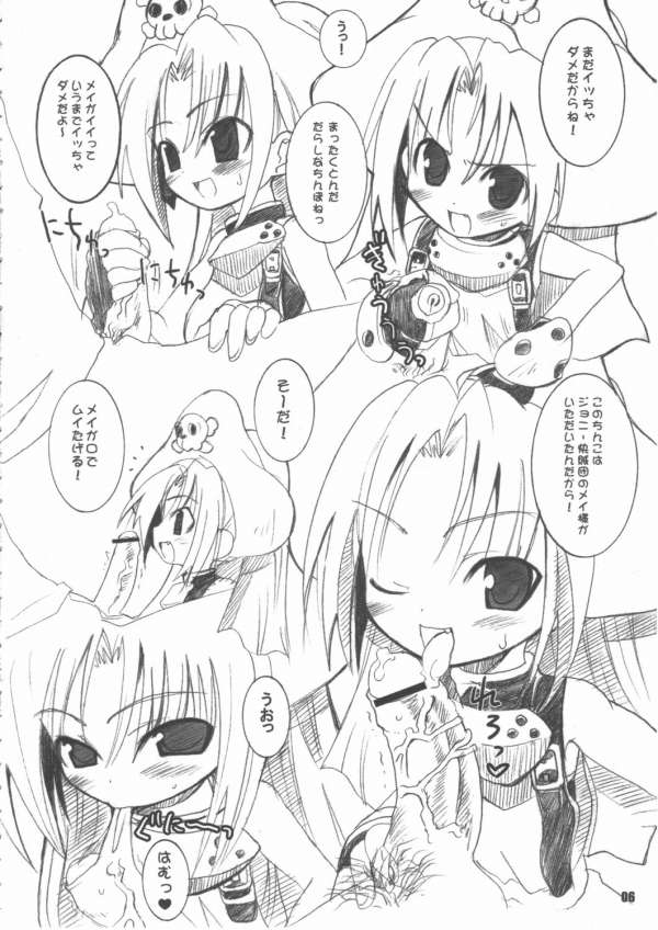 Okayu Time page 3 full