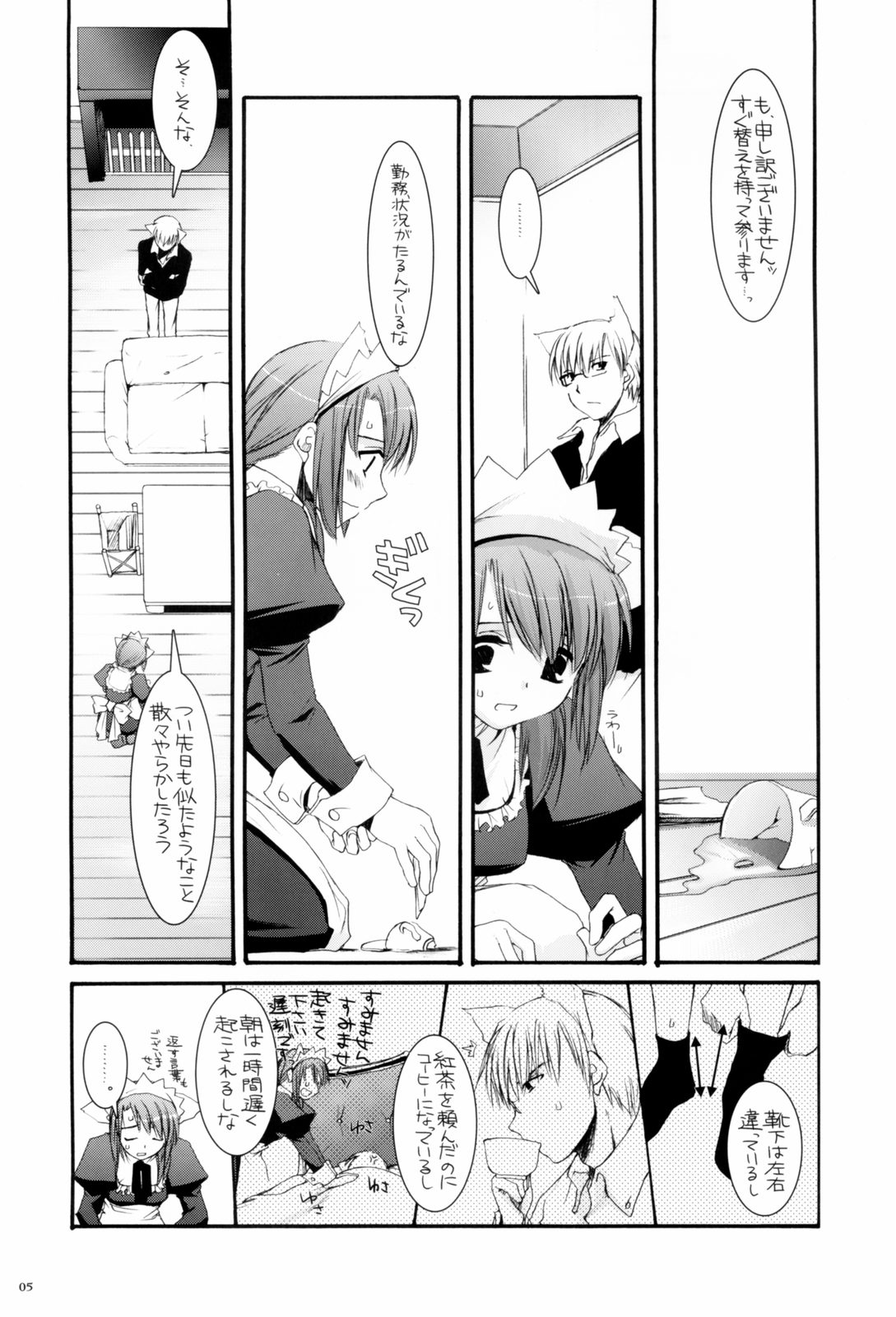 Seifuku Rakuen 13 - Costume Paradise 13 page 4 full