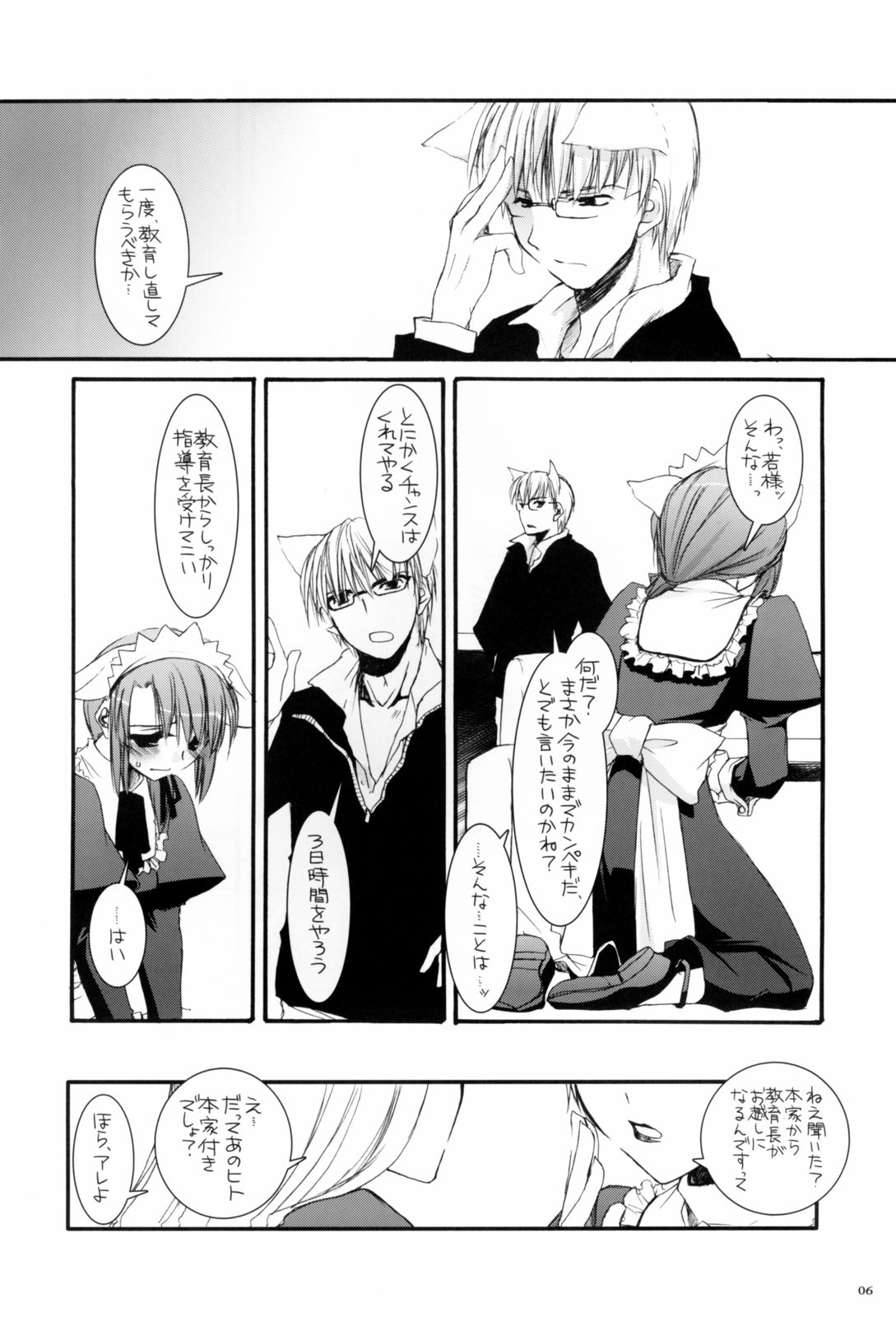 Seifuku Rakuen 13 - Costume Paradise 13 page 5 full