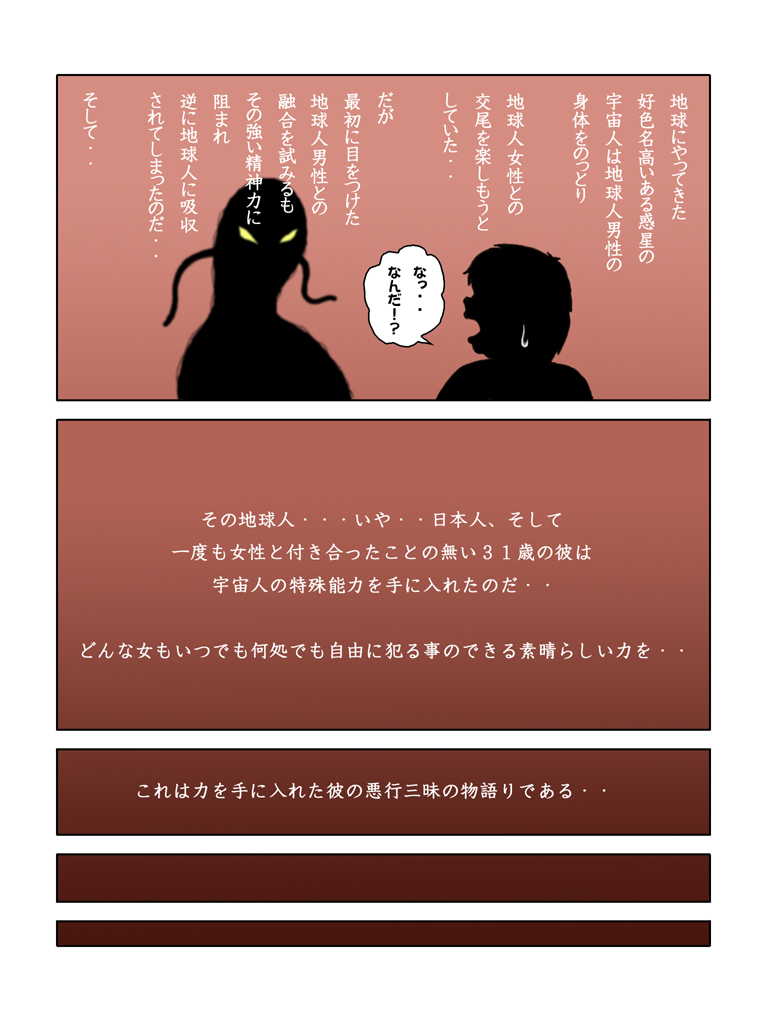 emergency! Aki no Yonaga Special page 2 full