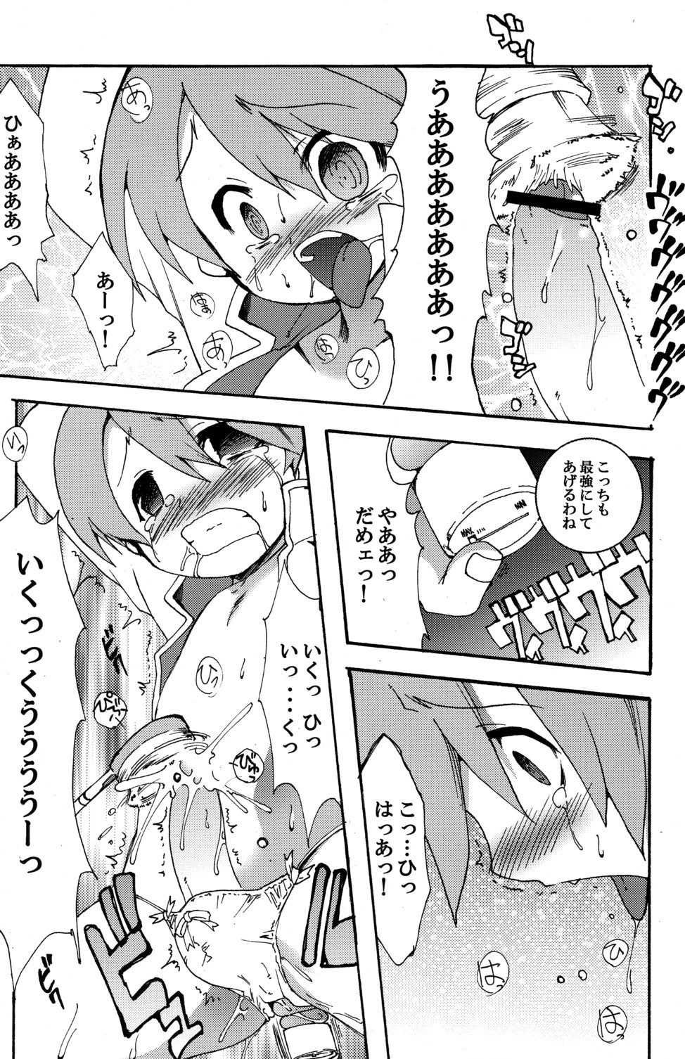 Sunshine x Rakugaki Show Time! page 10 full