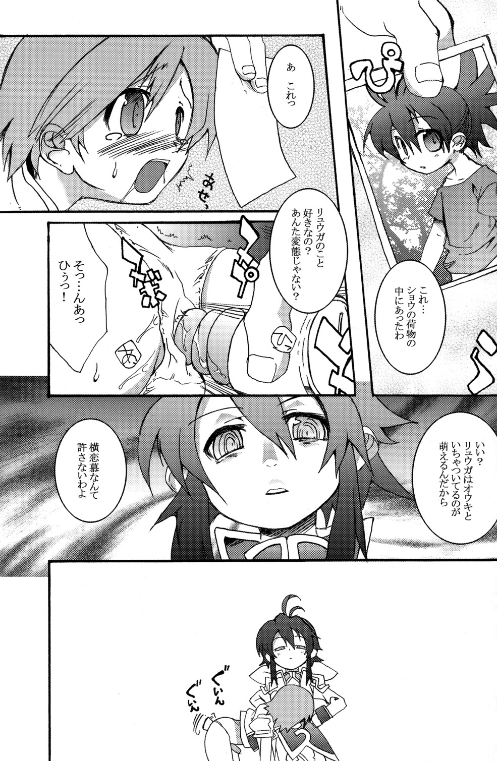 Sunshine x Rakugaki Show Time! page 7 full