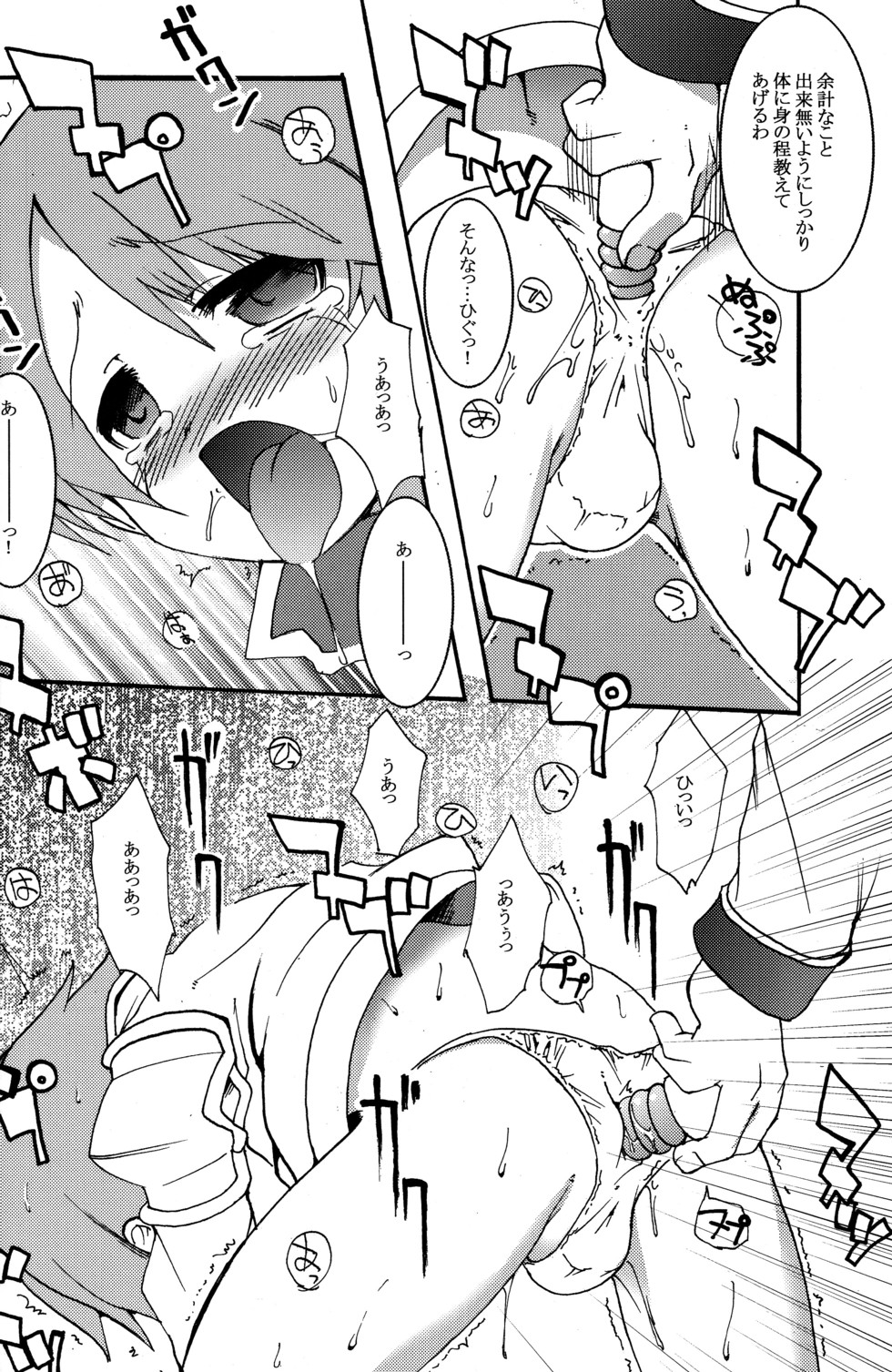 Sunshine x Rakugaki Show Time! page 8 full