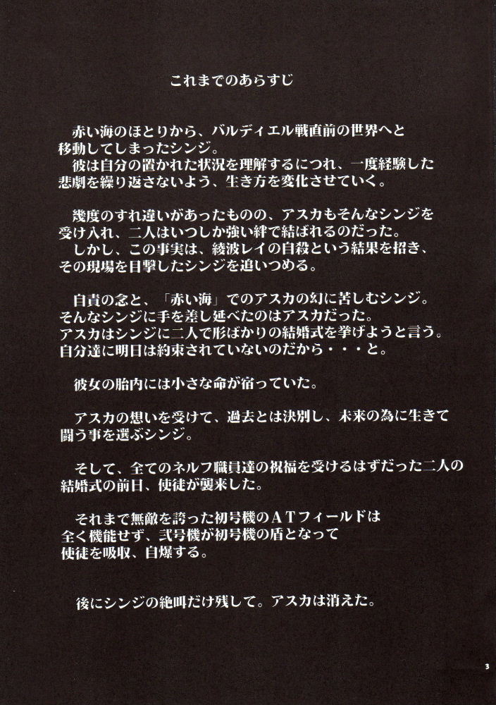 RE-TAKE 3 page 2 full