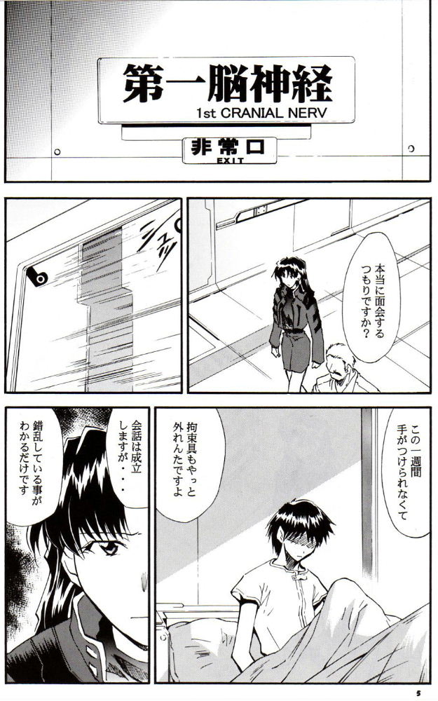 RE-TAKE 3 page 4 full