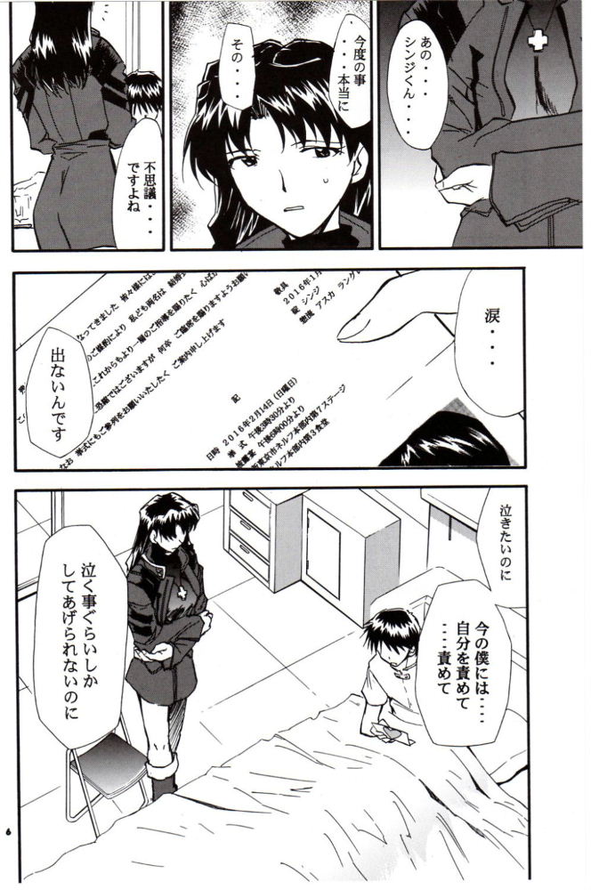 RE-TAKE 3 page 5 full