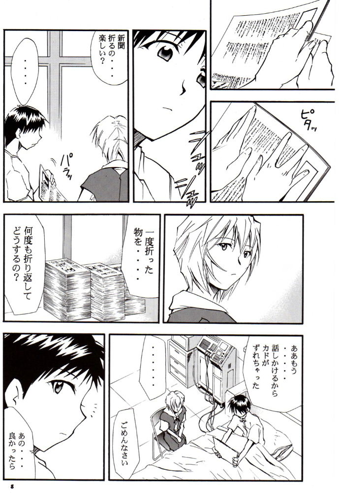 RE-TAKE 3 page 7 full