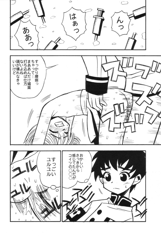 Tabeta Kigasuru 55 page 6 full