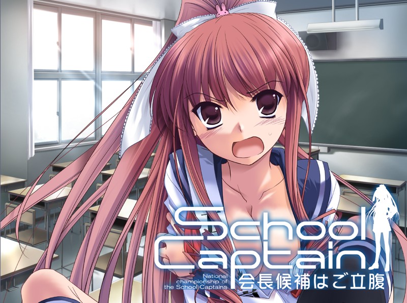 SchoolCaptain Kaichou Kouho wa Gorippuku page 1 full