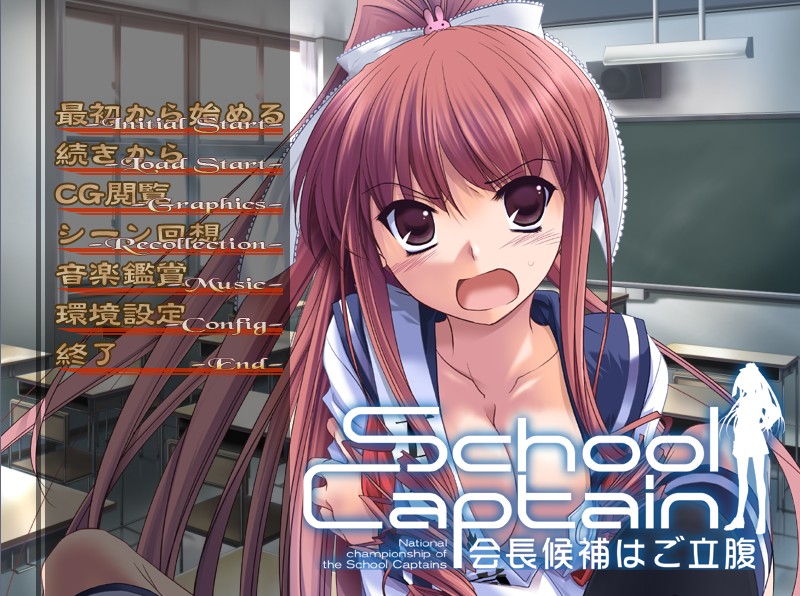 SchoolCaptain Kaichou Kouho wa Gorippuku page 2 full