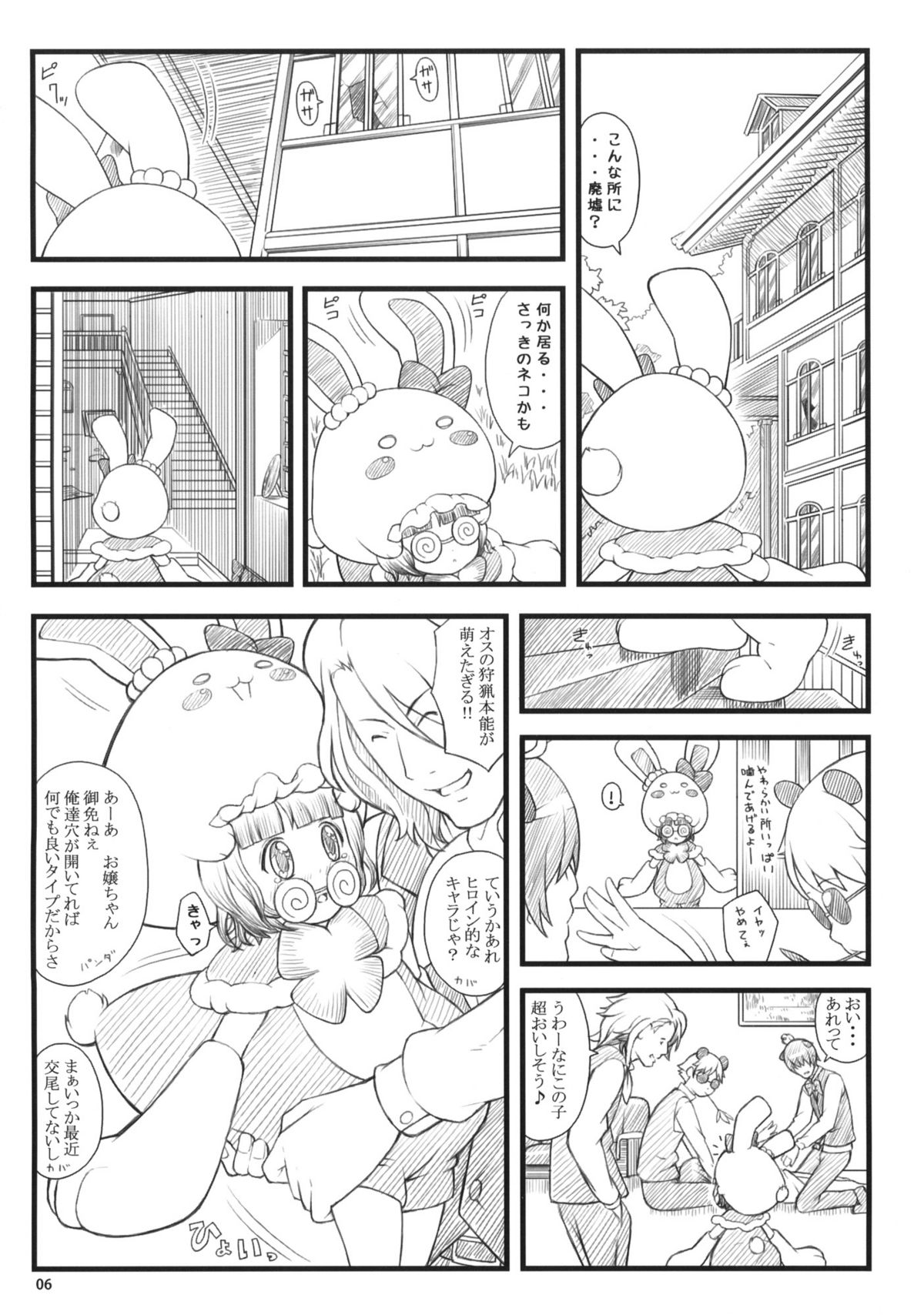 09 winter page 5 full
