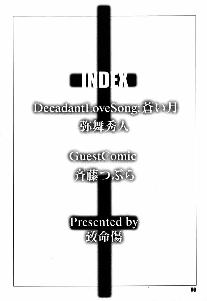 Decadant Love Song REMIX: Aoi Tsuki page 5 full