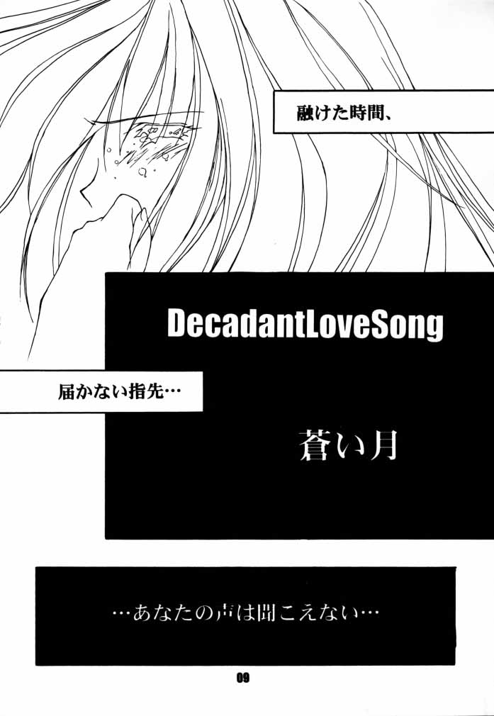 Decadant Love Song REMIX: Aoi Tsuki page 8 full