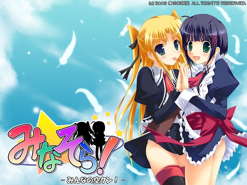 Minasora! ～ Minna no Sora-kun! ～ page 2 full