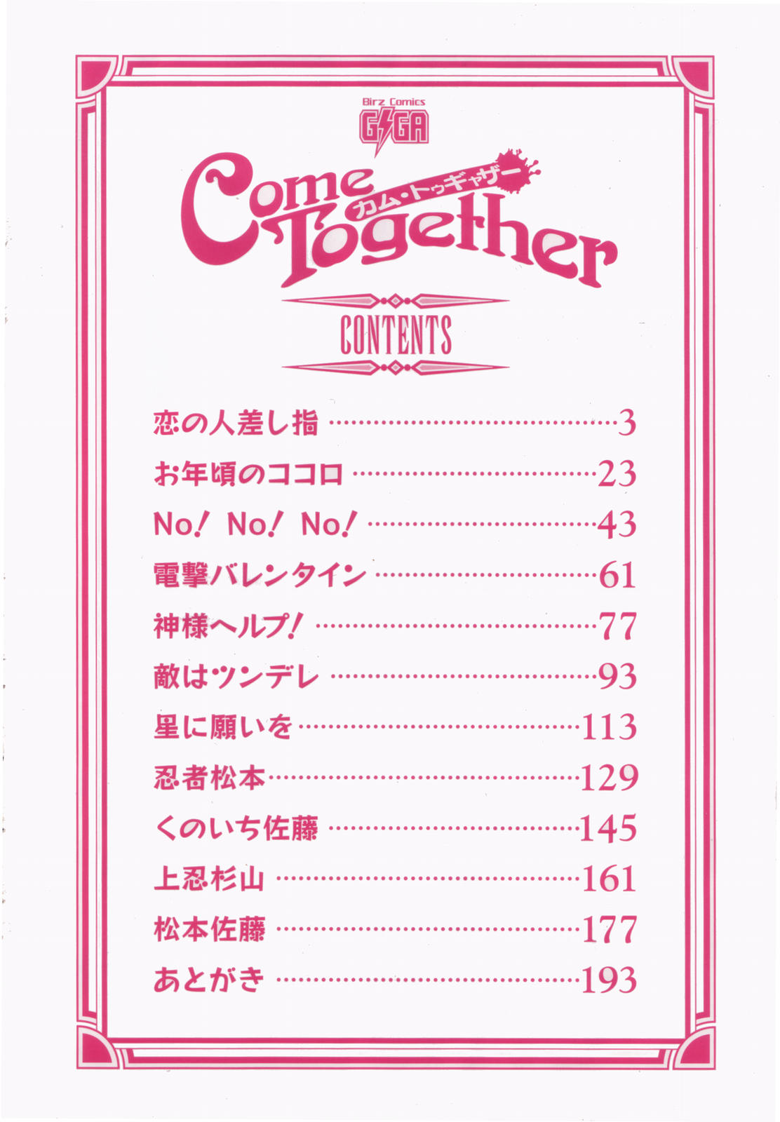 Come Together page 5 full