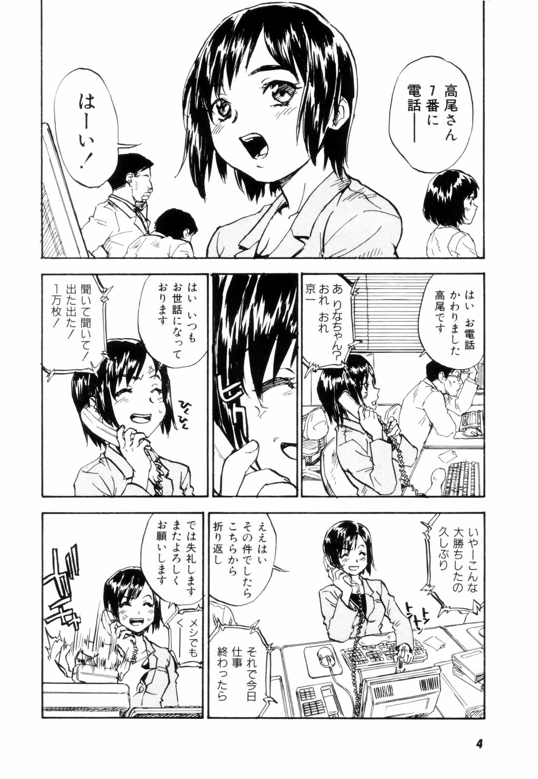 Come Together page 7 full