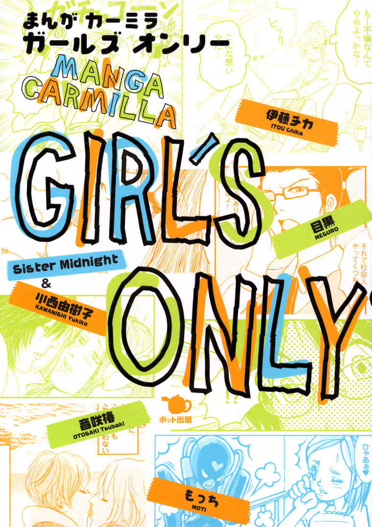 Girls Only page 1 full