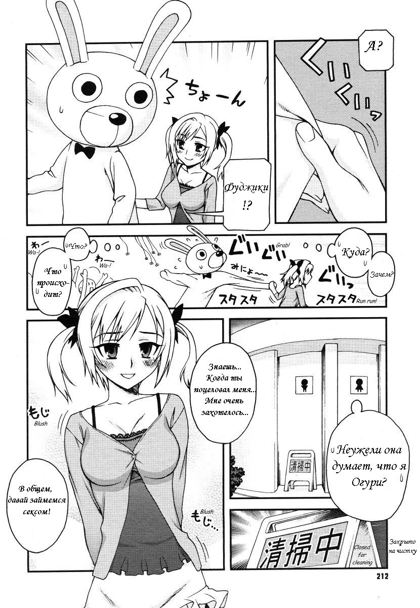 Kigurumi Panic page 4 full