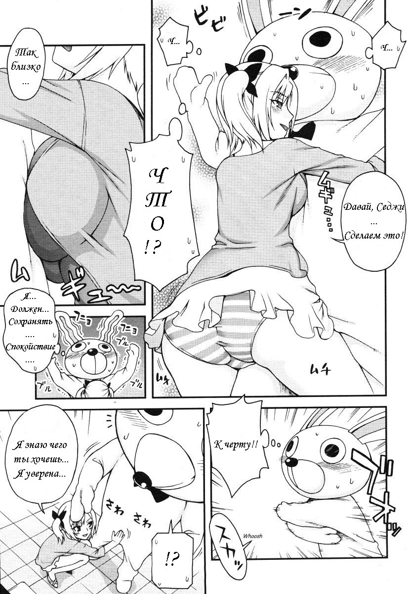 Kigurumi Panic page 5 full