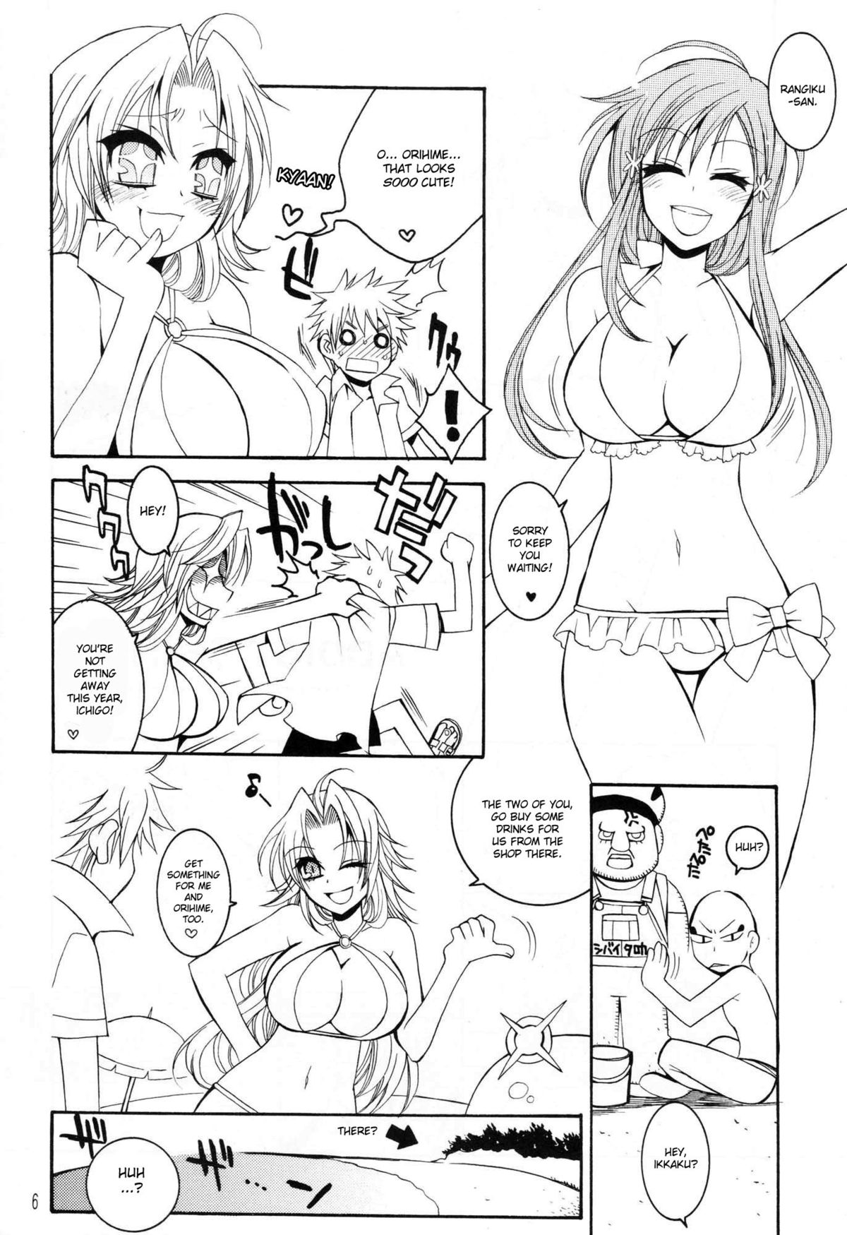 Addict Shine! page 5 full